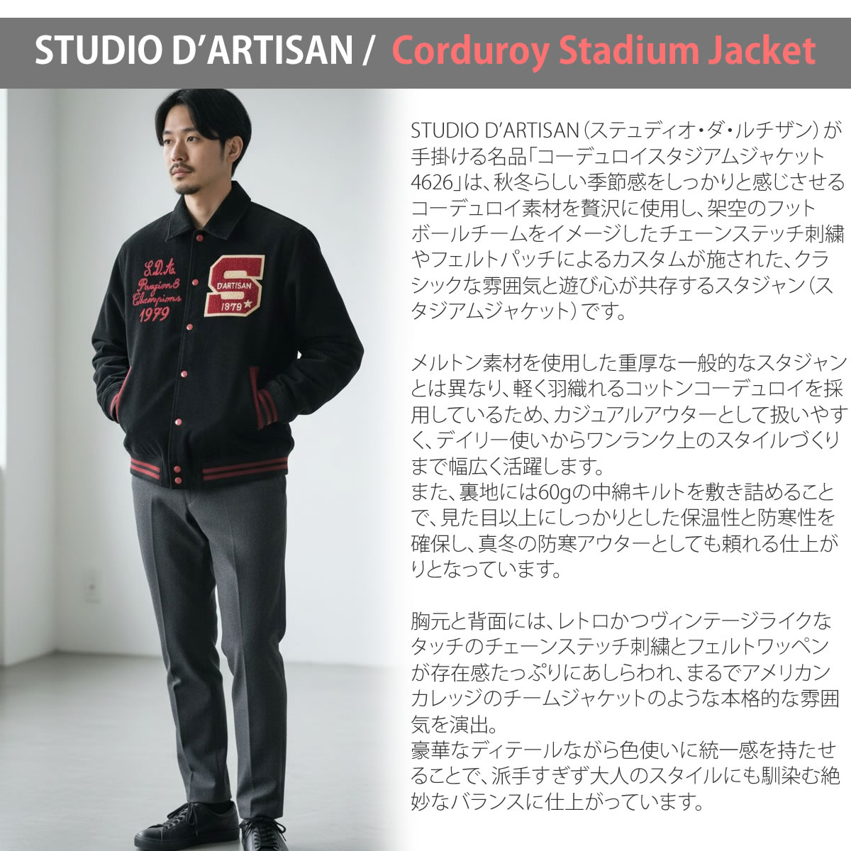 STUDIO D