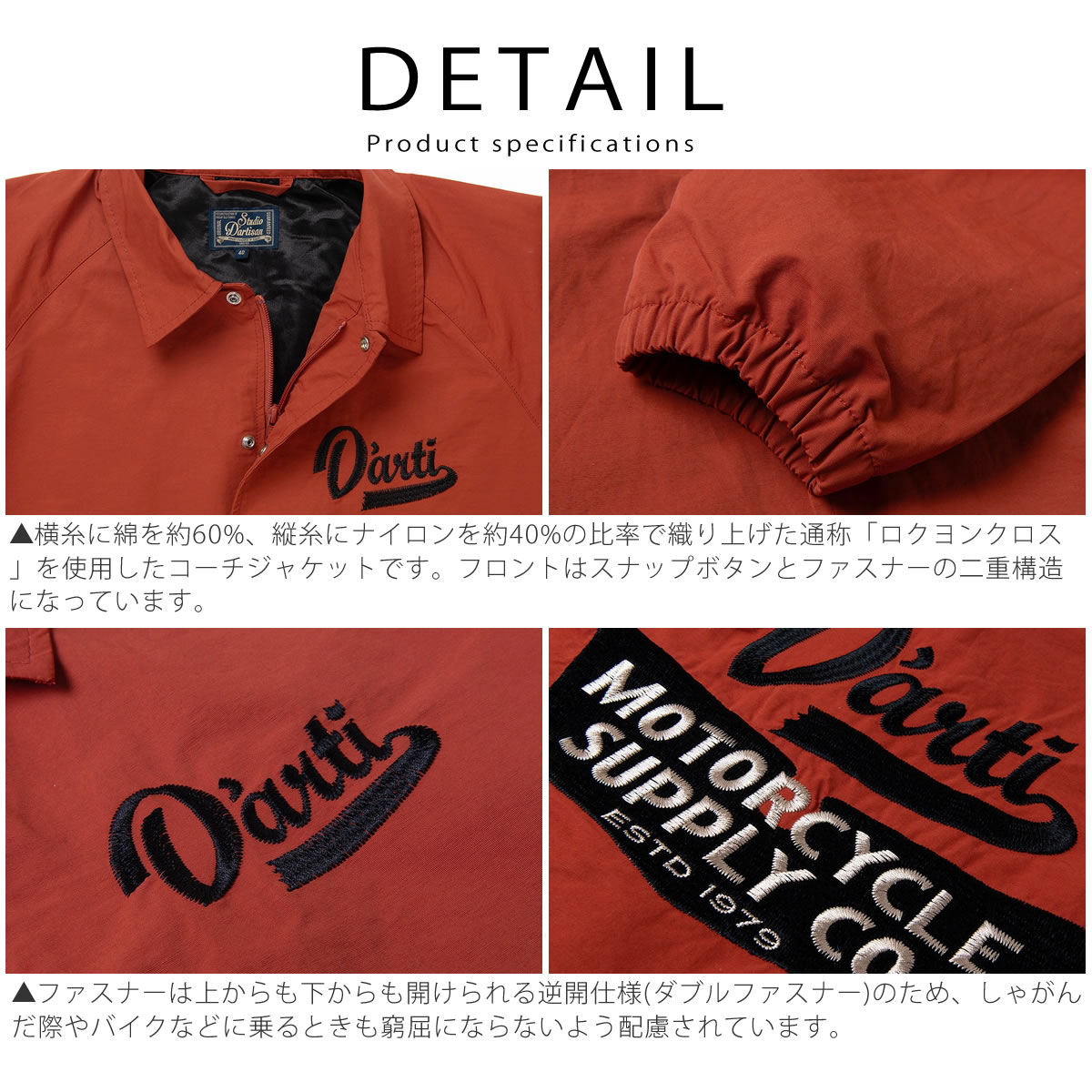 ダルチザン コーチジャケット 裏地 ポリエステルサテン 袖通し良好