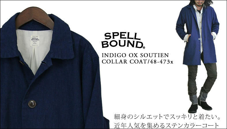 ステンカラーコート スペルバウンド Spell Bound インディゴオックス