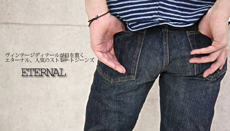 【28〜36インチ】エターナル ジーンズ Eternal ユーズド加工 ジッパーフライ レギュラーストレート ジーンズ デニムパンツ メンズ ボトムス