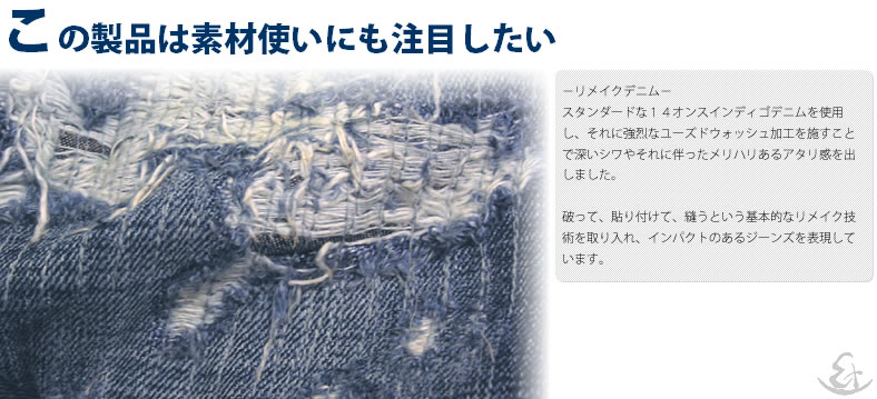 エターナルハイインパクトクラッシュヴィンテージストレートリメイクジーンズ 32 エターナル ジーンズ Eternal ハイインパクトクラッシュ