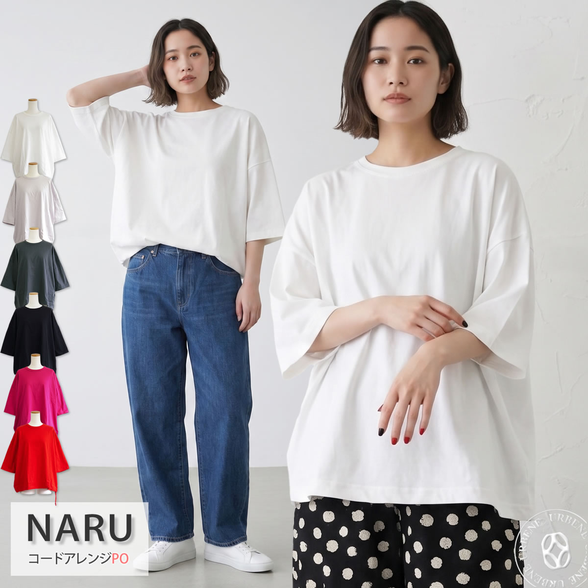 NARU ナル クラシック天竺 裾コードアレンジ プルオーバー ドロップ 