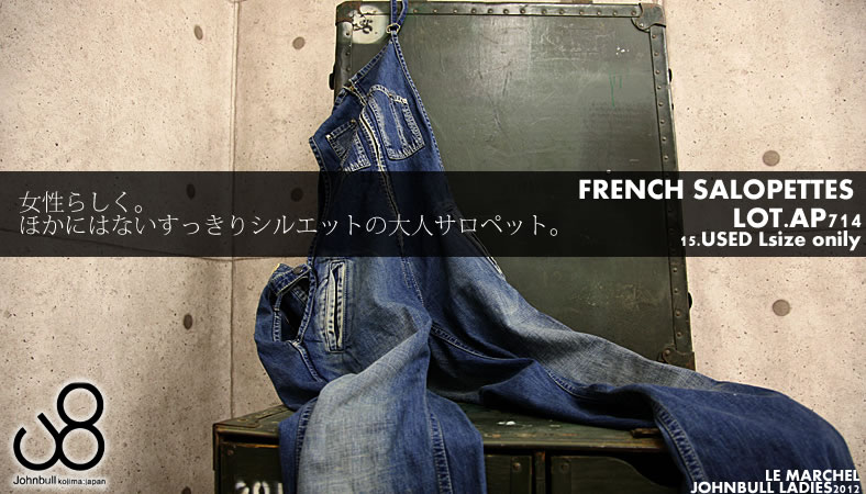Johnbull ジョンブル レディース フレンチ サロペット