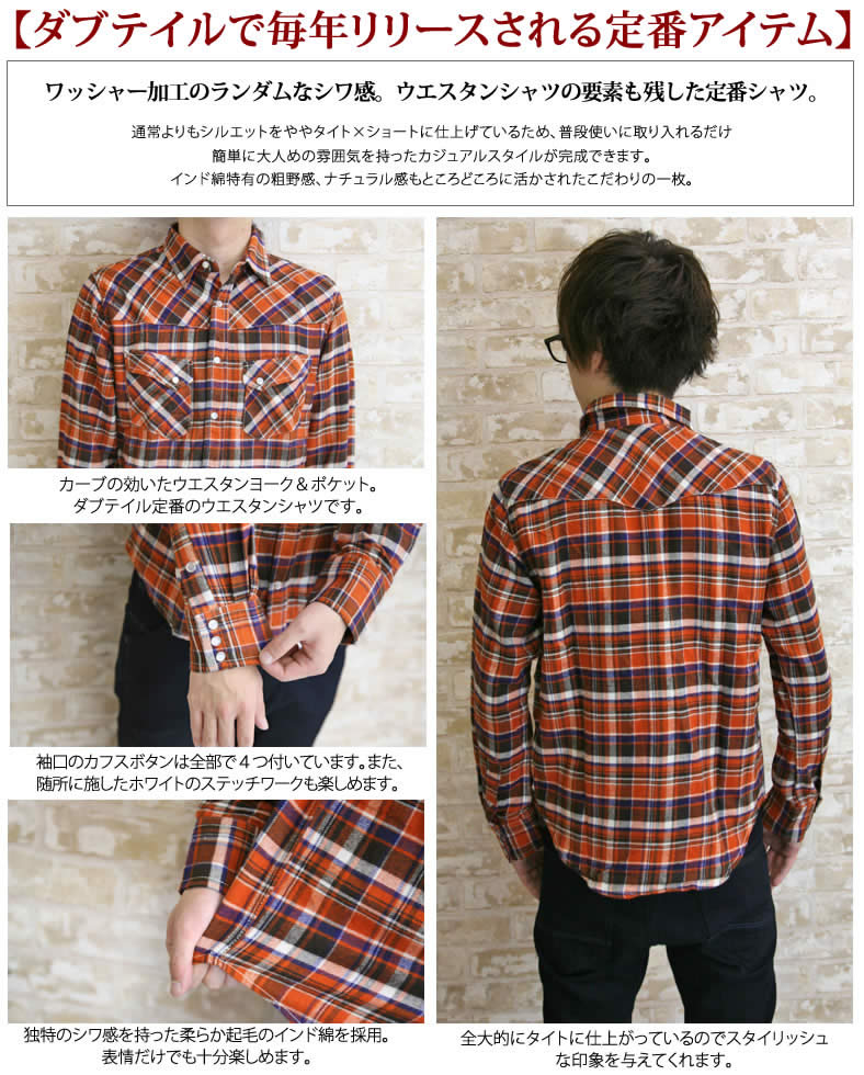 ダブテイル（DOVETAIL） 長袖シャツ ツイル マドラス チェック柄