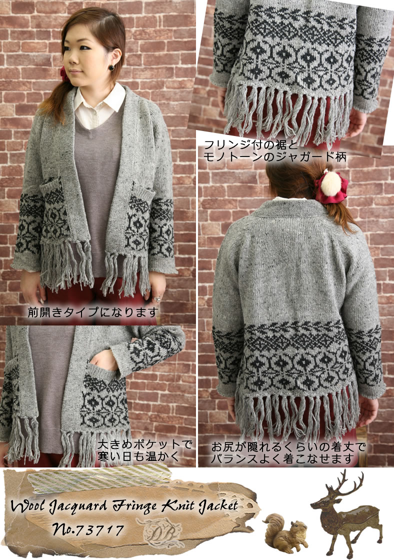 ジャケット ディープブルー Deep Blue ウールジャガードフリンジニットジャケット レディース アウター おしゃれ カーディガン DEEP BLUE ジャケット ディープブルー Deep Blue ウール