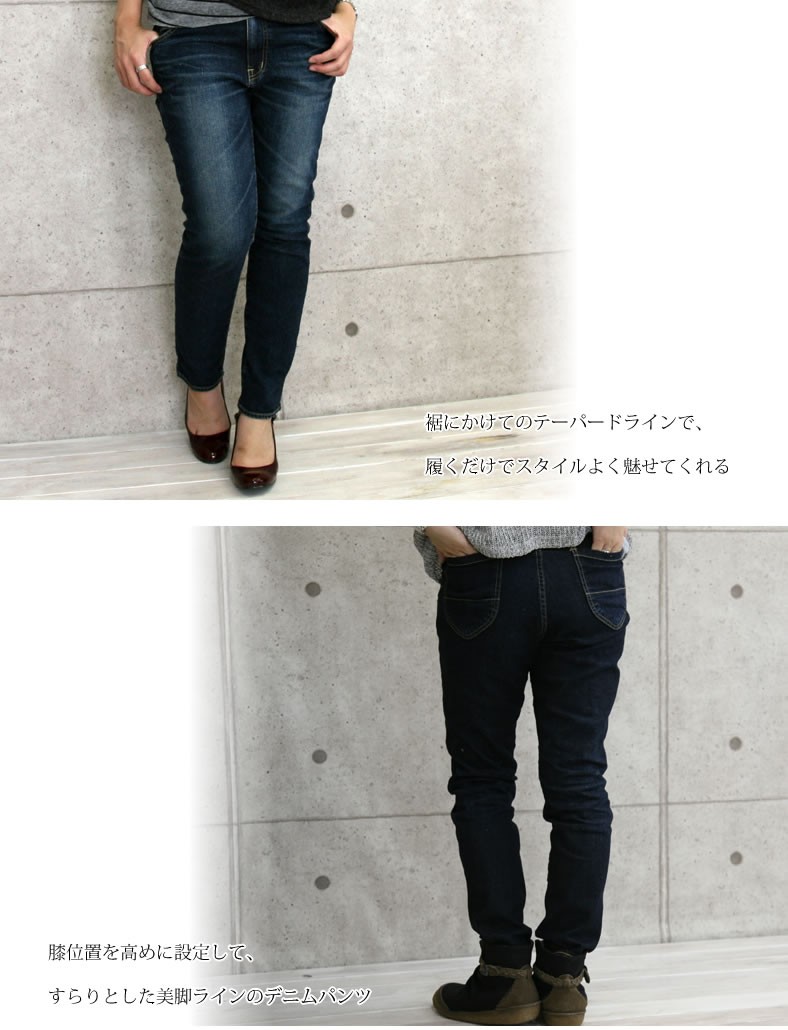 【D＆G】ディープブルーストレッチデニム グレースジーンズ DEEP BLUE ジーンズ ディープブルー ストレッチデニム