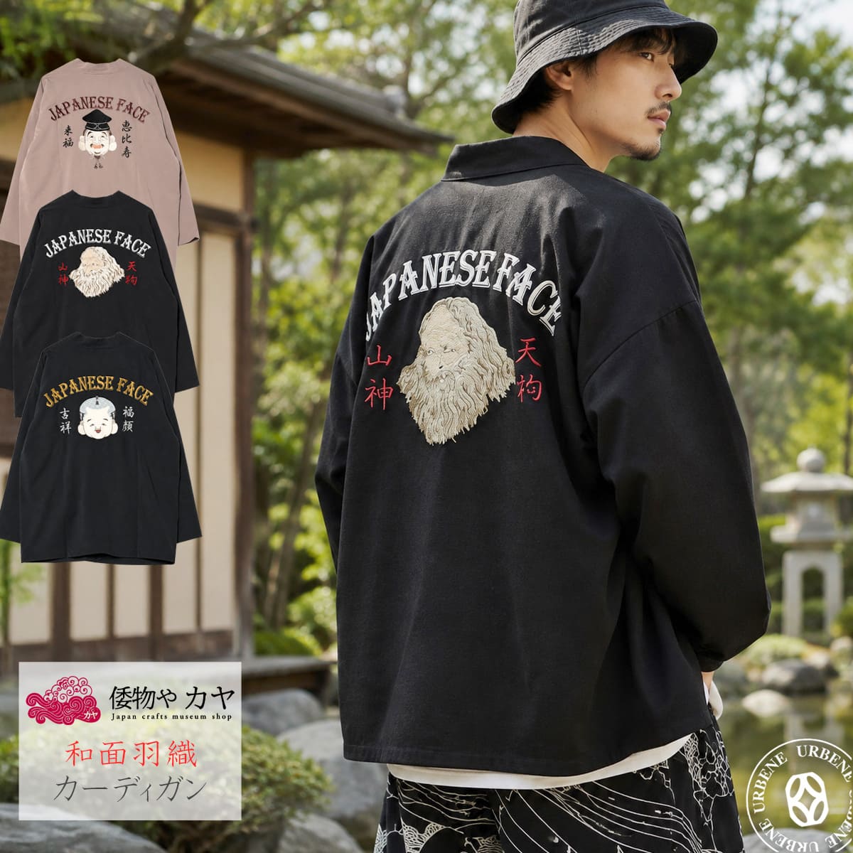 Amina 倭物やカヤ 和面羽織 カーディガン 和柄 羽織り 浮世絵 刺繍 和