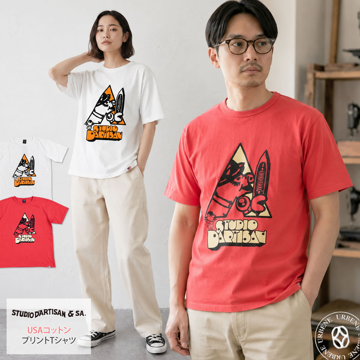 STUDIO D'ARTISAN（ステュディオ・ダ・ルチザン） USAコットン