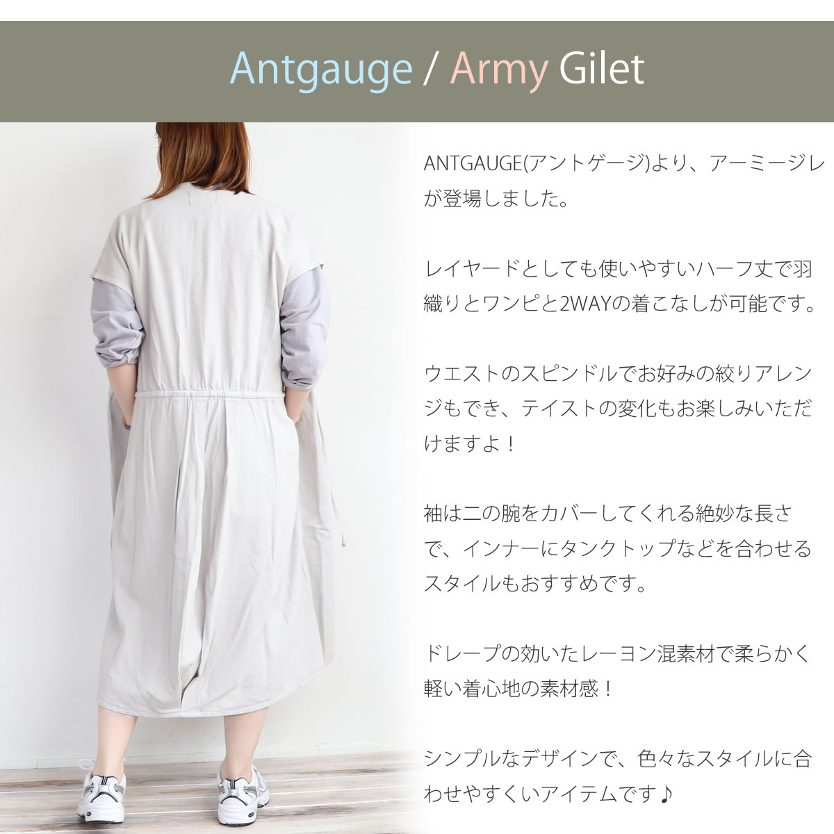 アンクレイヴ＊ナチュラルリネンロングジレワンピース 人気アイテム再入荷＆再販売！＃uncrave-アンクレイヴ＃ | HAPPY PLUS