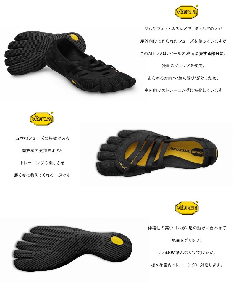 Vibram FiveFingers Five Fingers ビブラムファイブフィンガーズ