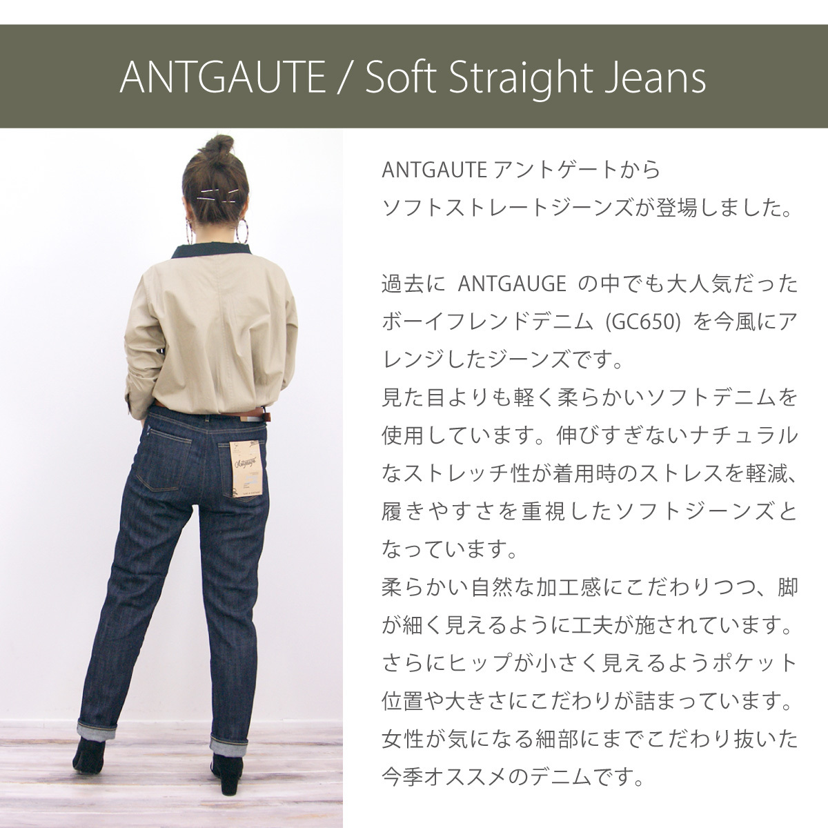 ANTGAUGE アントゲージ Santa Monica サンタモニカ ストレート