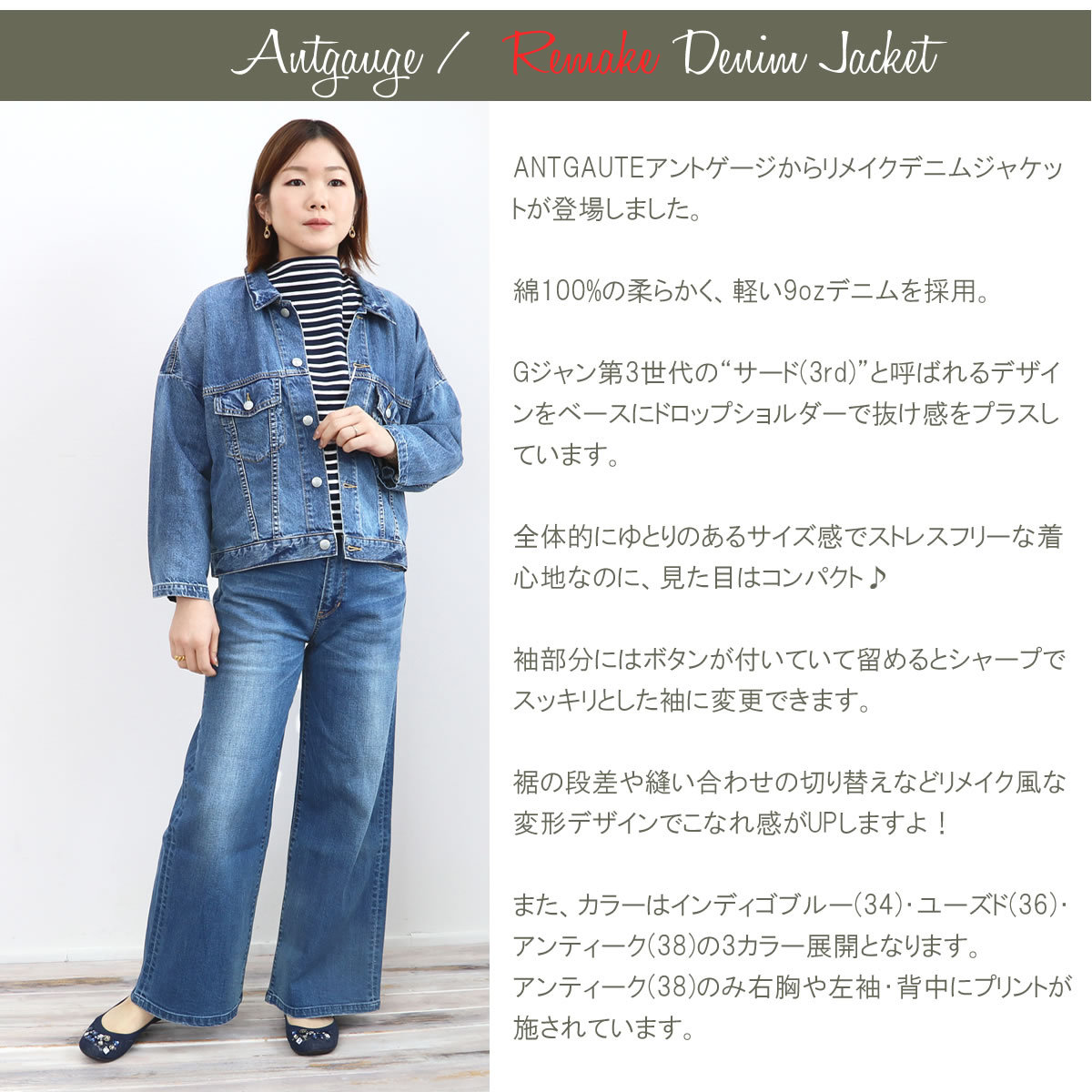 ANTGAUGE（アントゲージ） デニムジャケット リメイク Gジャン デニム