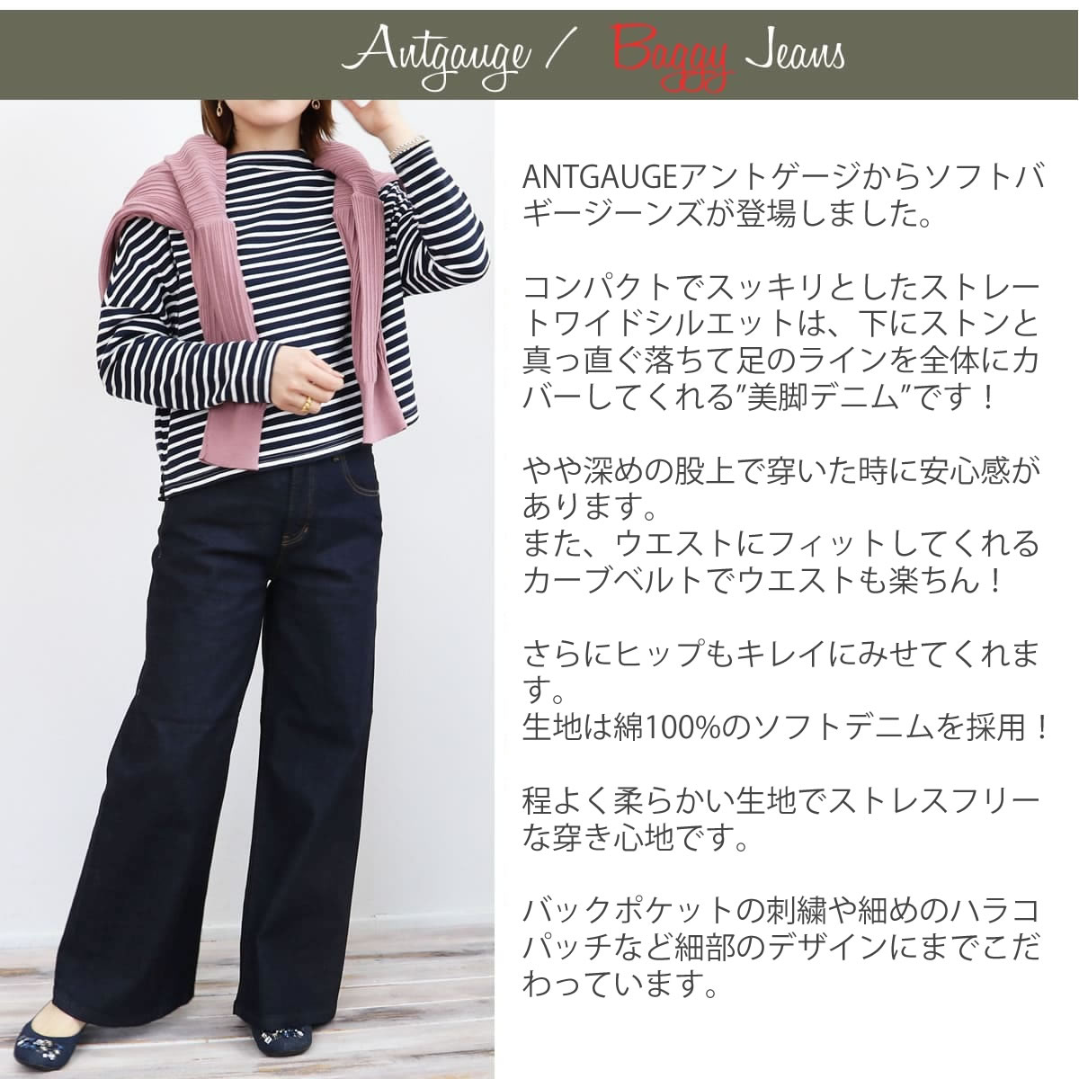 ANTGAUGE バギーデニムパンツ アントゲージ ソフト ワイド