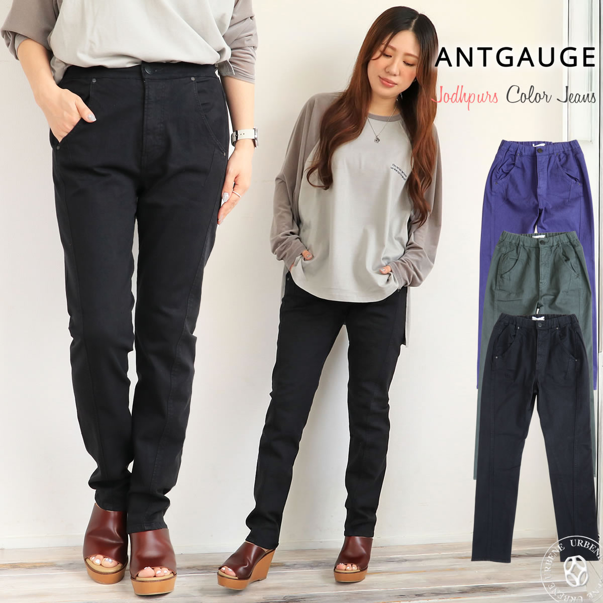 アントゲージ ANTGAUGE（アントゲージ） イスコ スーパーストレッチ ジョッパーズ