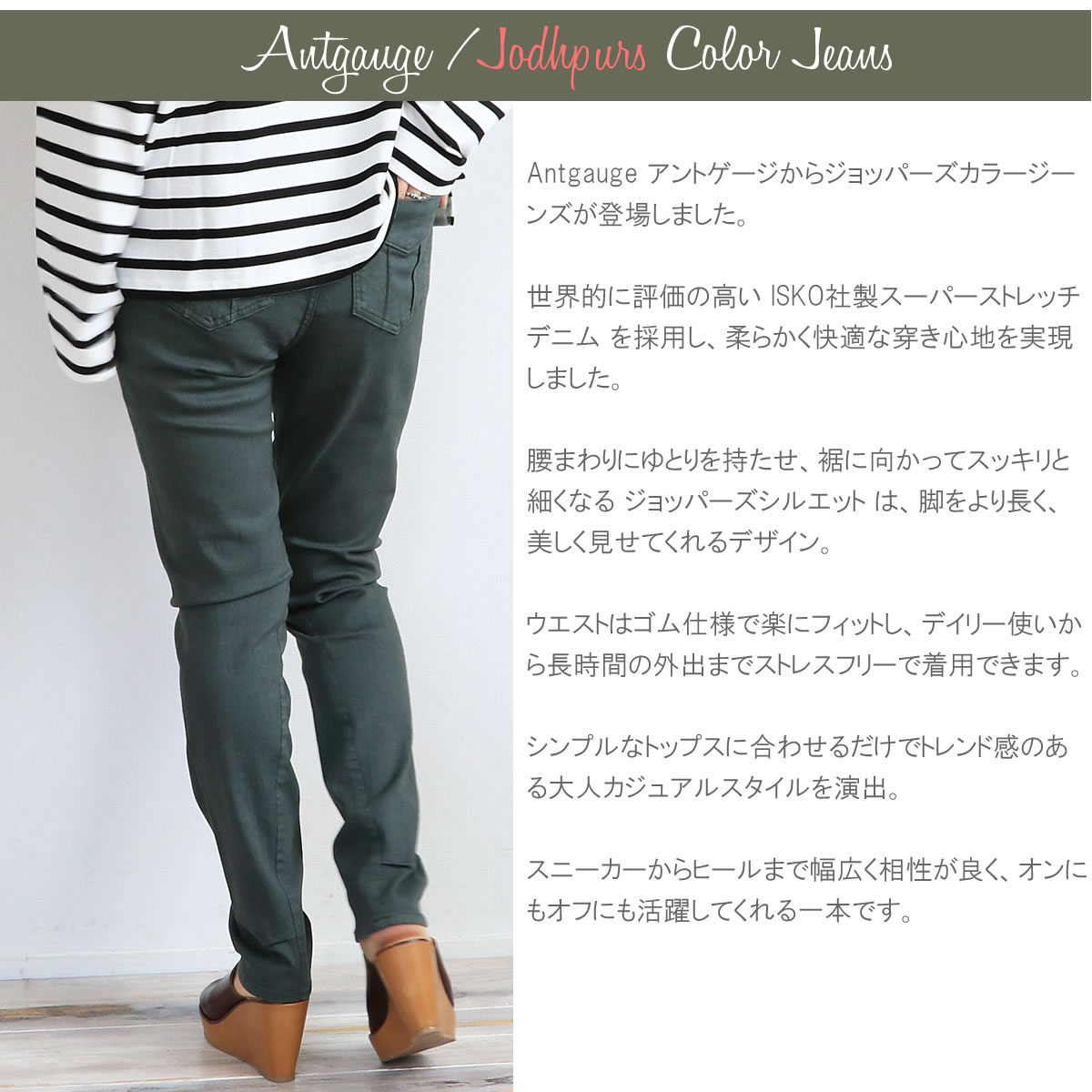 ANTGAUGE（アントゲージ） イスコ スーパーストレッチ ジョッパーズ