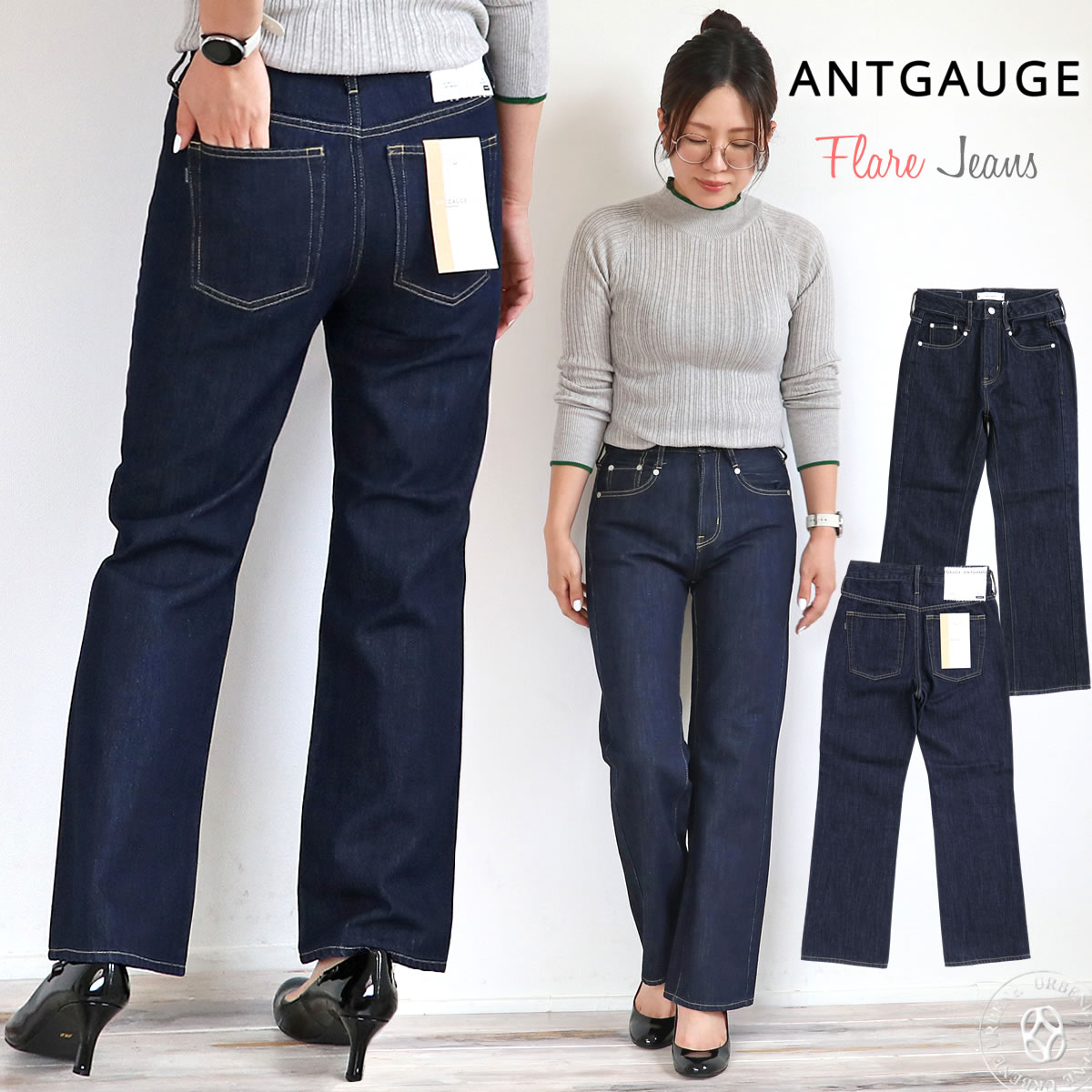 ANTGAUGE（アントゲージ） 5Pジーンズ 微フレアシルエット デニム