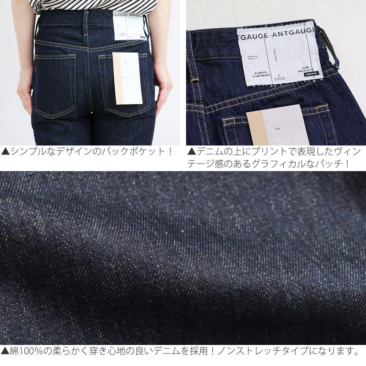 ANTGAUGE アントゲージ 5Pジーンズ 微フレアシルエット デニム