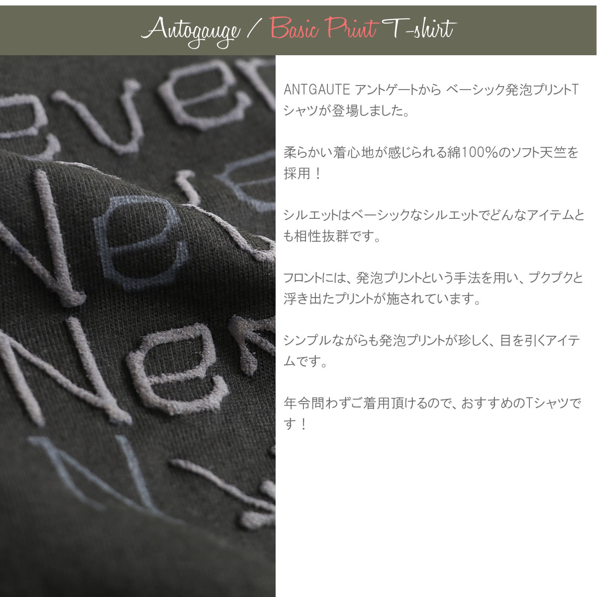 ANTGAUGE 半袖Tシャツ アントゲージ ベーシック 発泡プリント