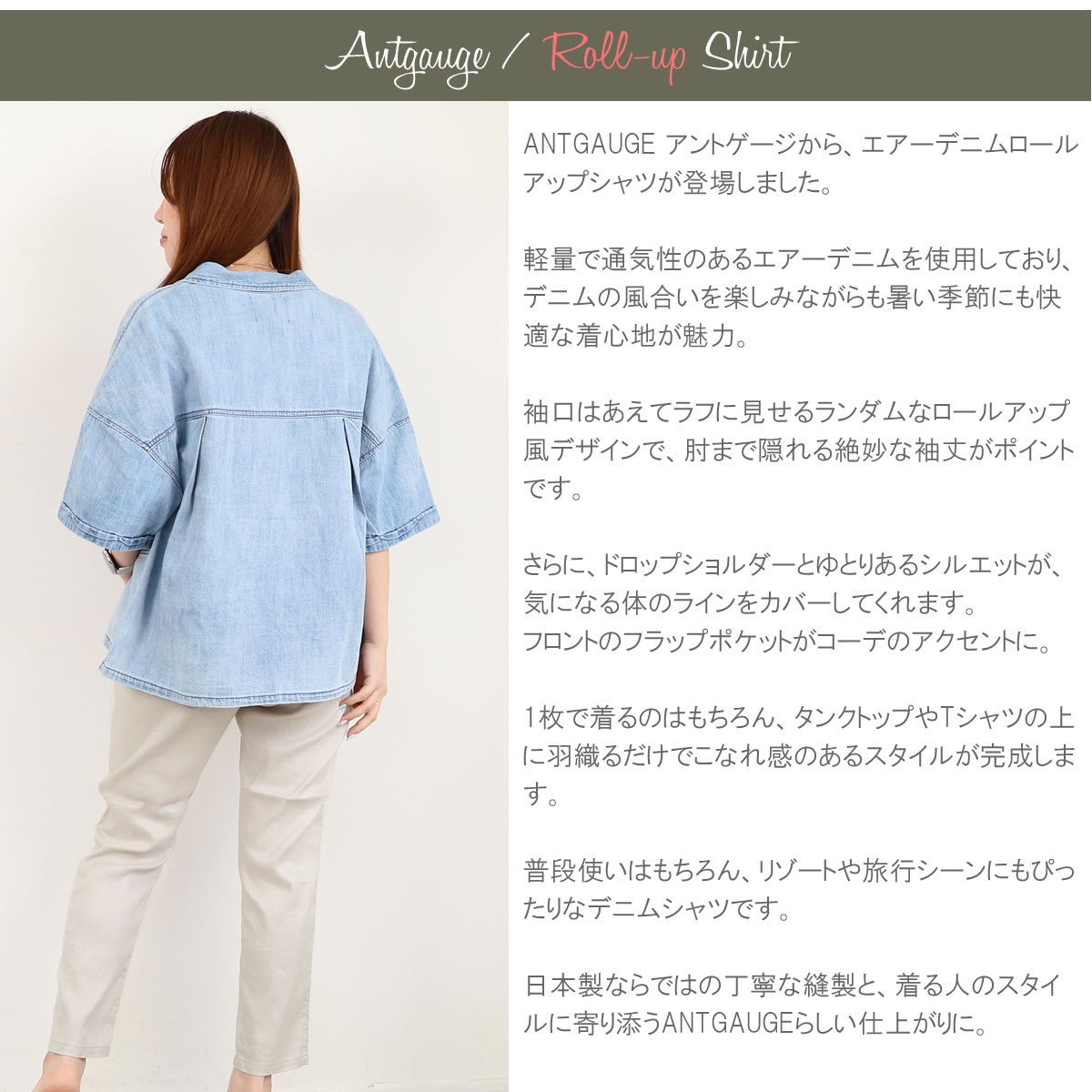 ANTGAUGE（アントゲージ） シャツジャケット ロールアップシャツ 半袖