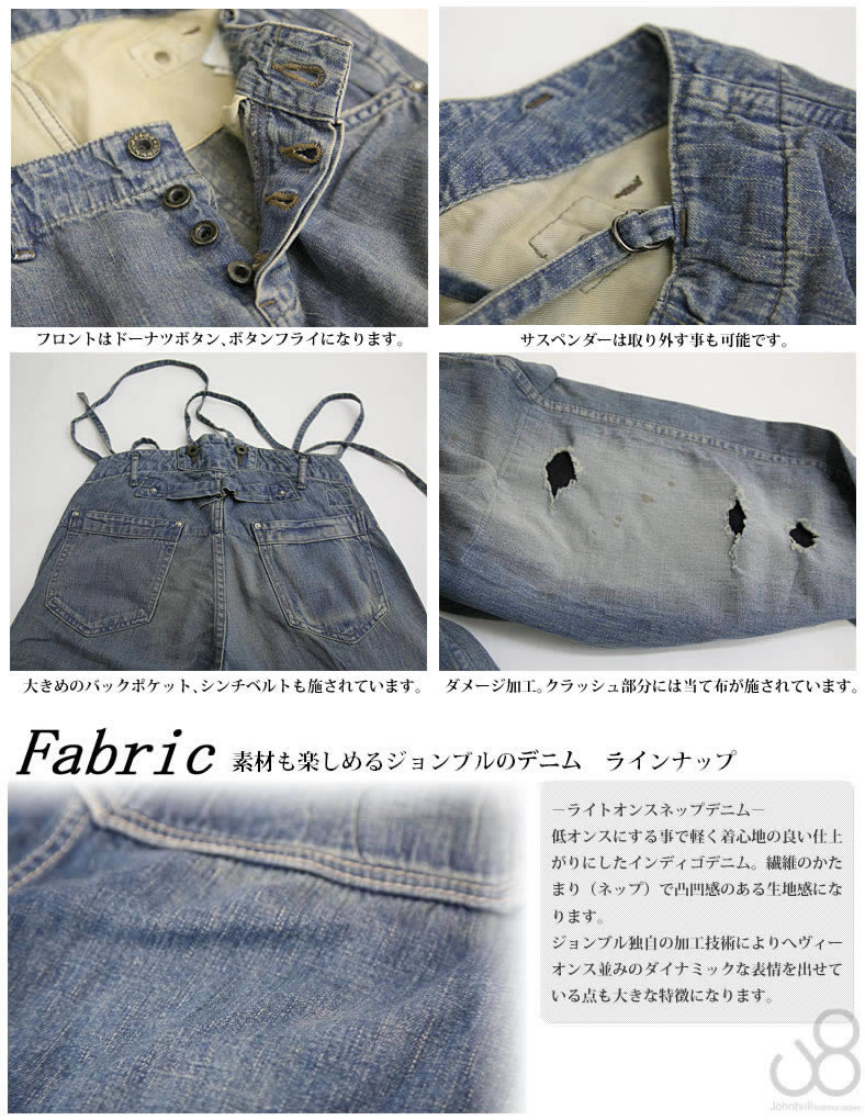 Johnbull（ジョンブル） レディース デニム ワーク サスペンダー