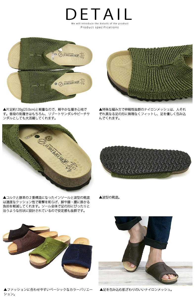 ARCOPEDICO アルコペディコ サルーテライン サンダル OPEN
