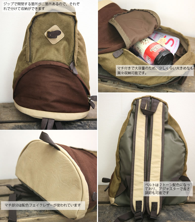 anello（アネロ） フェイクレザー×スウェード2トーン切替リュック 