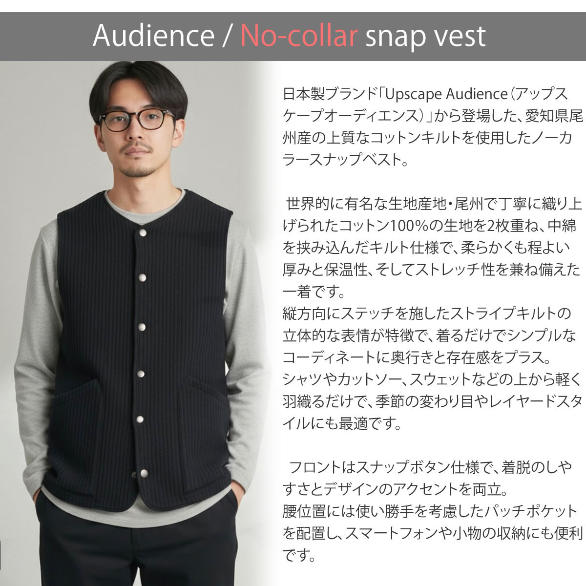 Audience（オーディエンス） Upscape Audience 尾州 コットンキルト