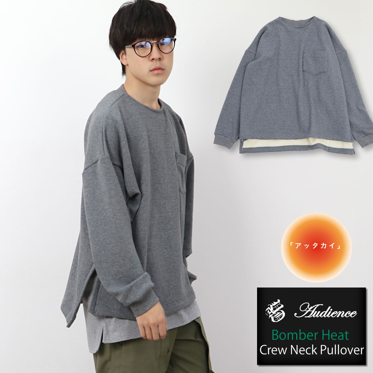 Audience（オーディエンス） 爆暖 裏起毛 ボンバーヒート サイド