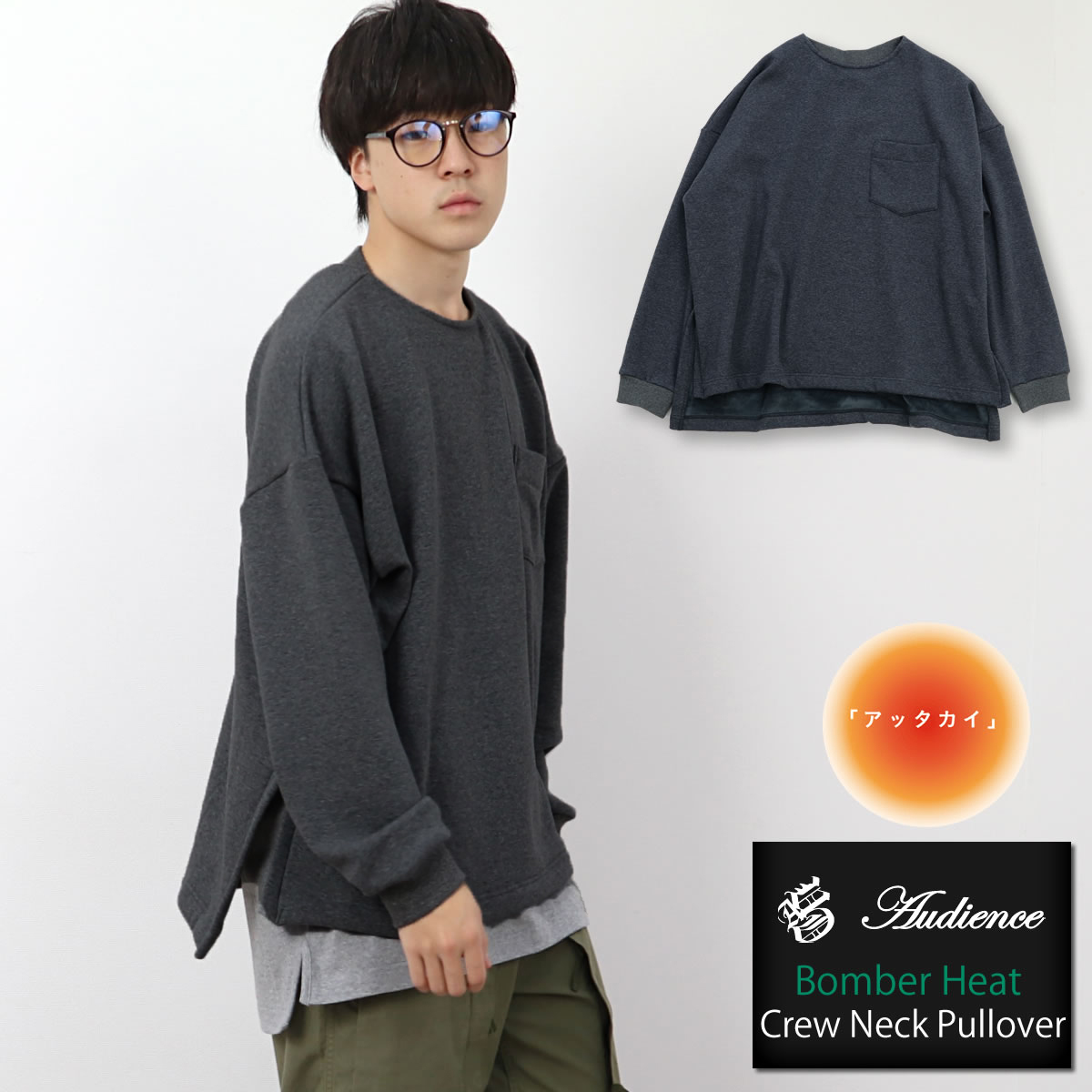 Audience（オーディエンス） 爆暖 裏起毛 ボンバーヒート サイド