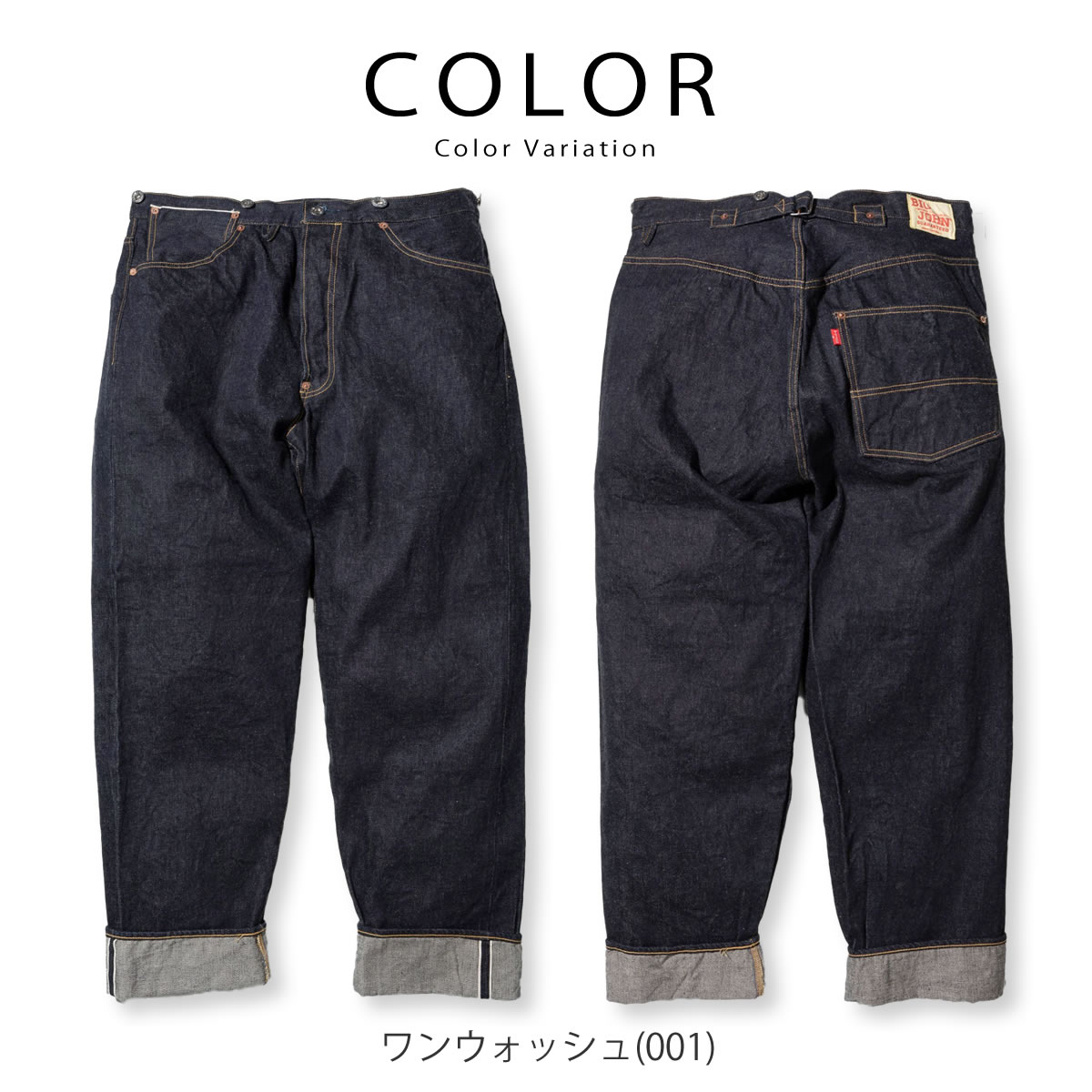 Big John ジーンズのルーツ ウエストオーバーオール ジーンズ Big John ジーンズのルーツ ウエストオーバーオール ジーンズ
