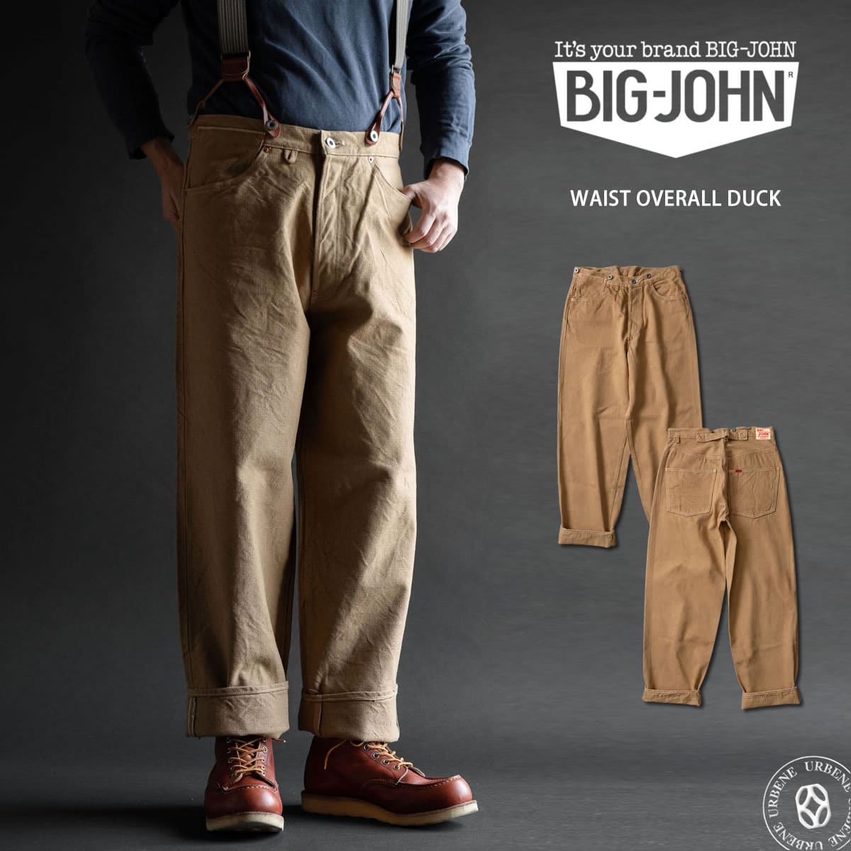 Big John（ビッグジョン） ジーンズのルーツ ウエストオーバーオール