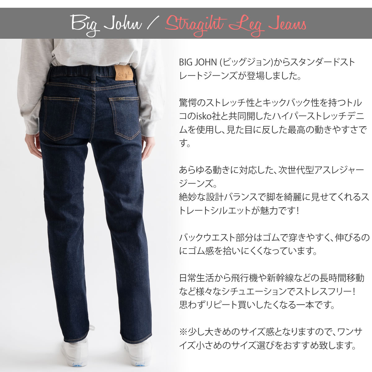 BigJohn × SURT ハイパーストレッチデニム ビーセカンド XSサイズ SURT(サート)スター☆デニム | B'2nd（ビーセカンド） ｜【公式