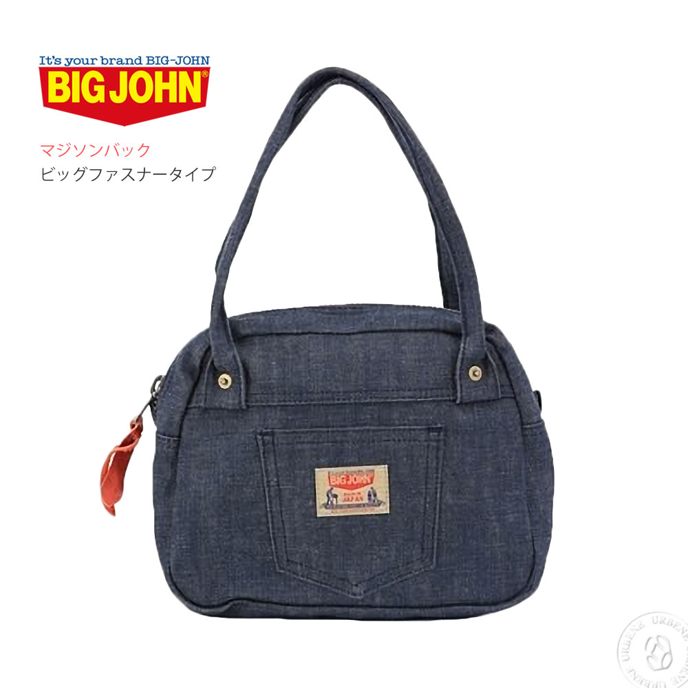 ビッグジョン マジソンバッグ ビッグジッパー BIG JOHN カバン 鞄 デカジップ BIGJOH...