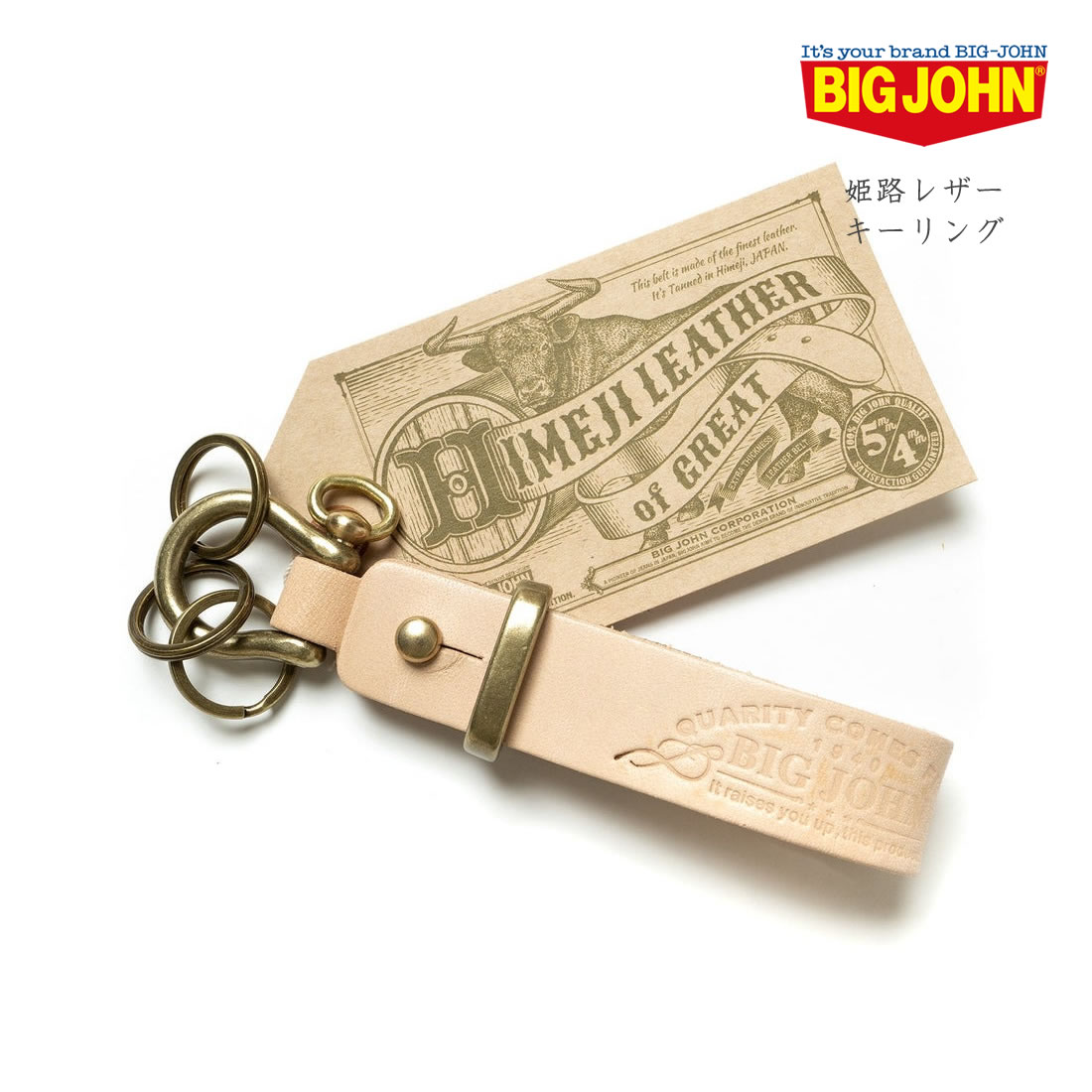 Big John 姫路レザー キーリング ビッグジョン 真鍮