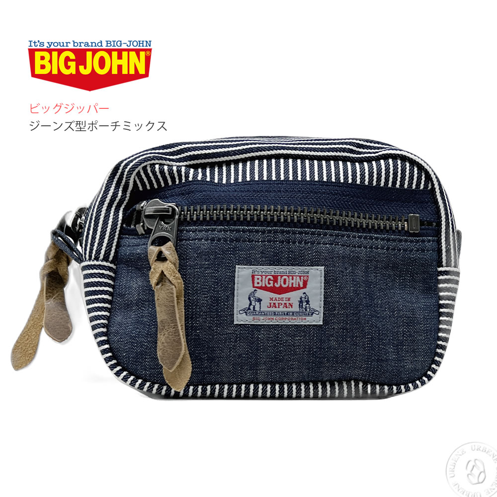 ポーチ ビッグジョン ビッグジッパー ジーンズ型ポーチミックス BIG JOHN カバン 鞄 ヒッコリー×デニム デカジップ アクセサリーポーチ  化粧ポーチ BIGJOHN