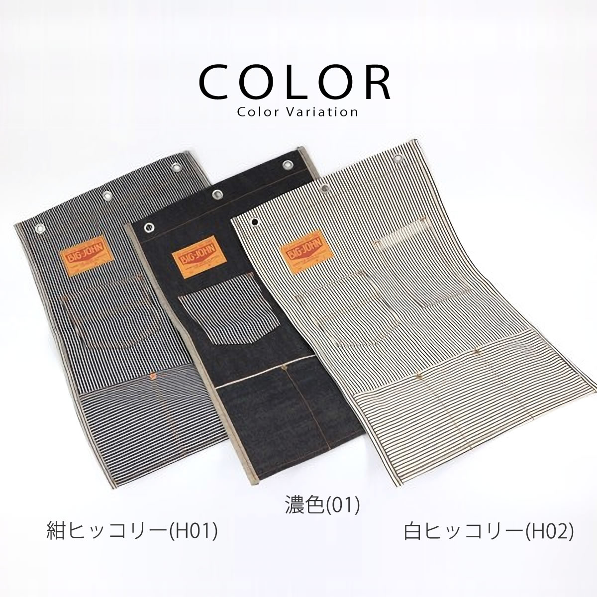 Big John（ビッグジョン） タペストリー 壁掛けポケット ウォール