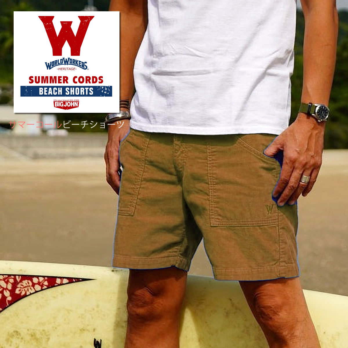 WORLD WORKERS ベイカーショーツ ワールドワーカーズ World