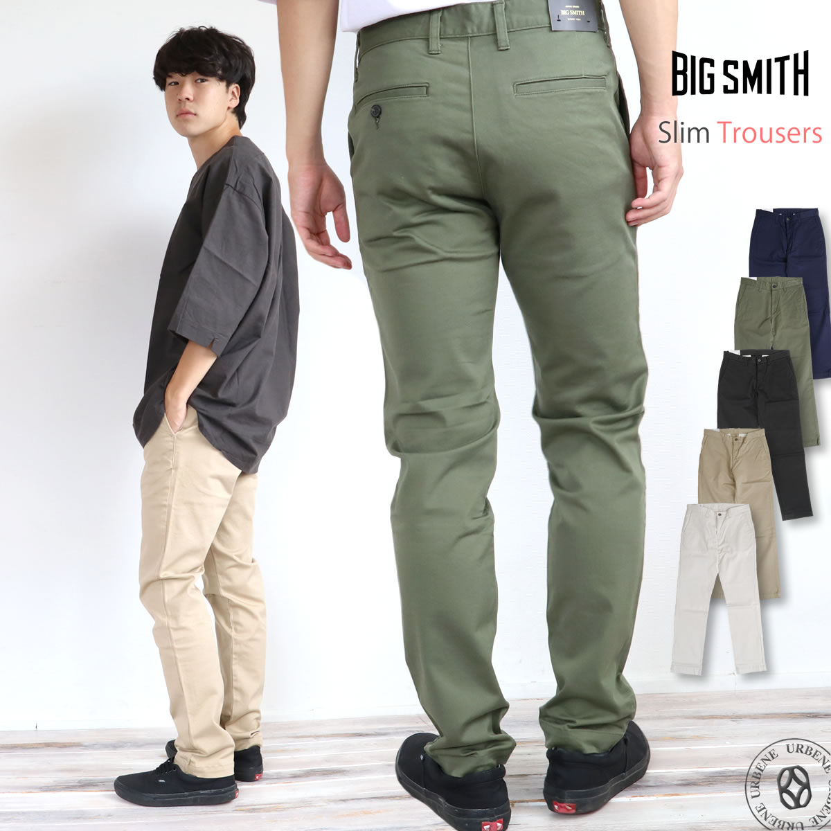 BIG SMITH（ビッグスミス） 28%OFF / チノパンツ ストレッチチノ