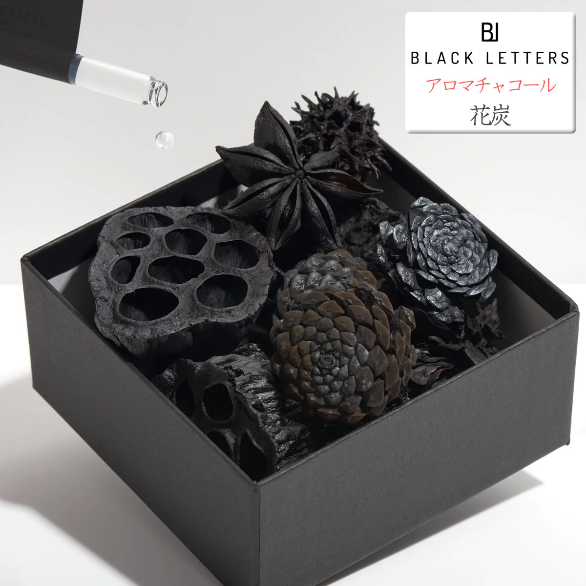 アロマチャコール 花炭 ブラックレターズ BLACKLETTERS 自然の