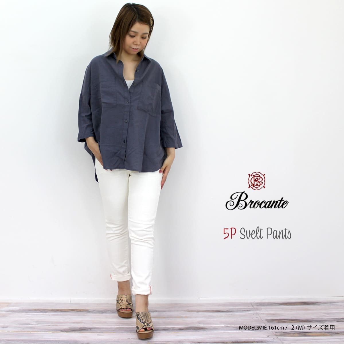 Brocante ブロカント 5Pスヴェルトパンツ ホワイトデニムパンツ 股上