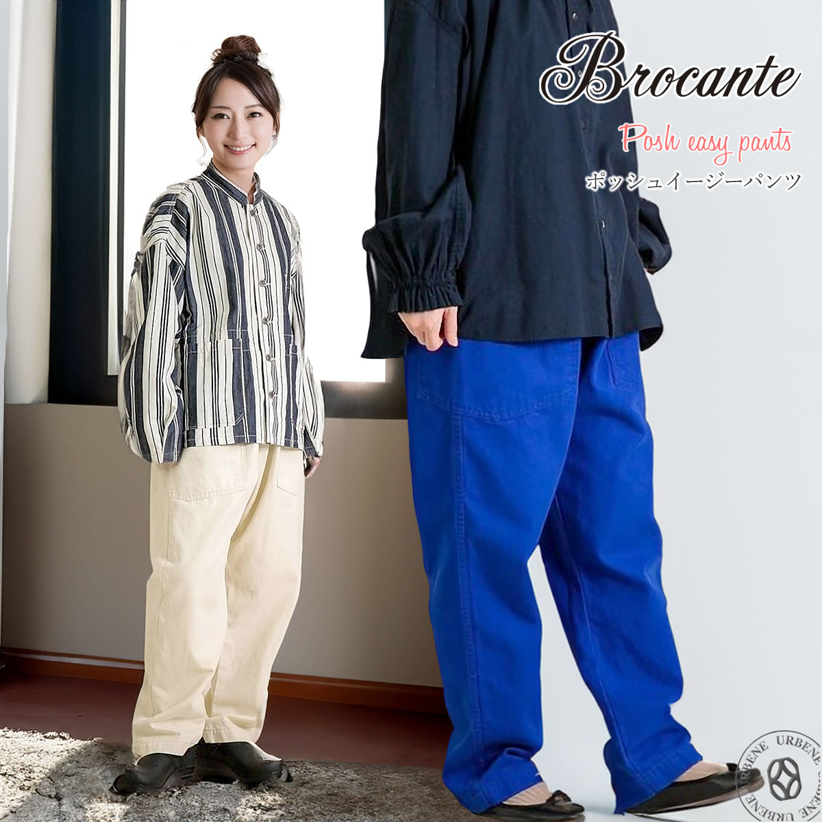 Brocante ブロカント オックス ポッシュイージーパンツ ウエスト 総 