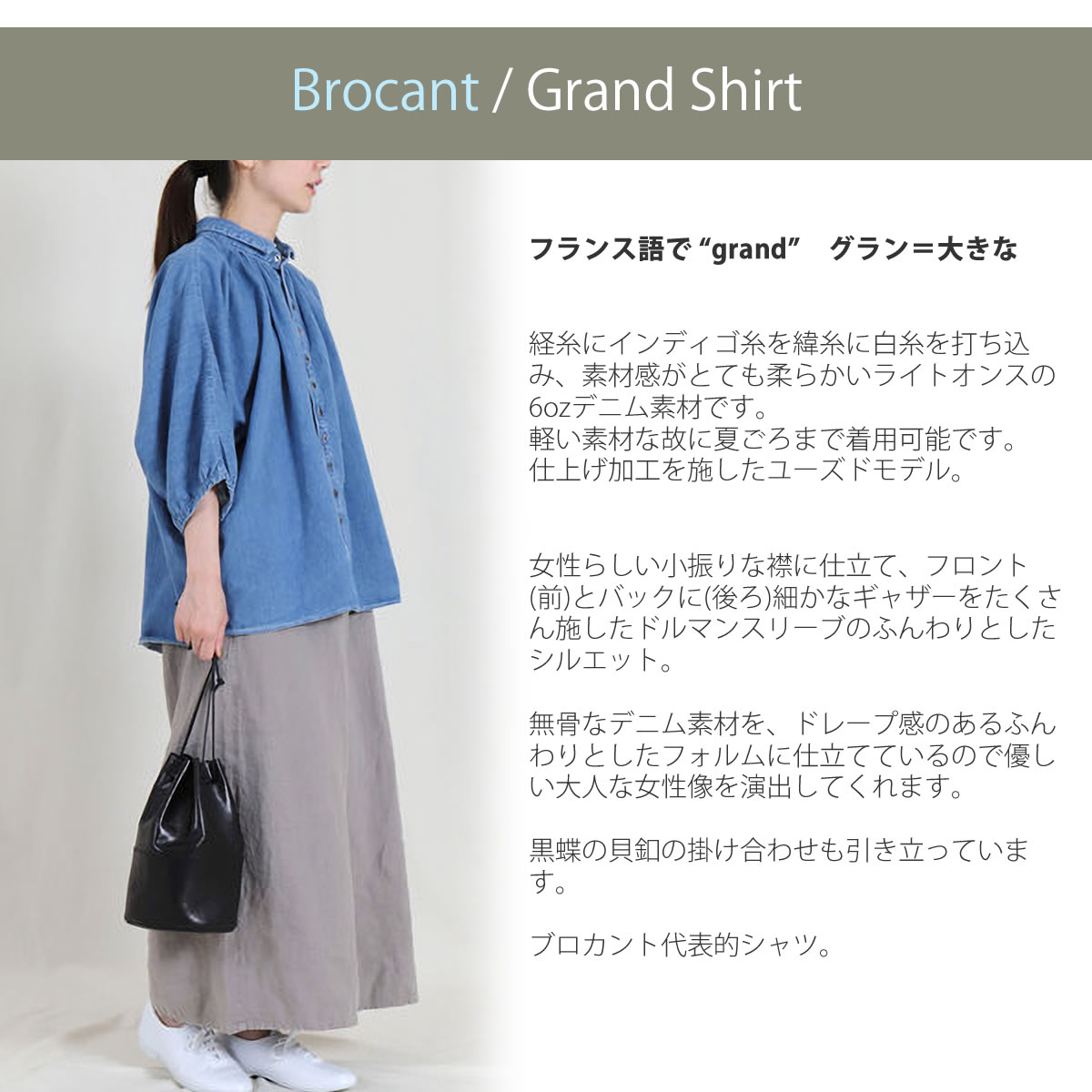 美品Brocanteブロカント＊コットン長袖グランシャツ日本製サンプル Brocante グランロンシャツ ブロカント 60sローン 長袖 シャツ