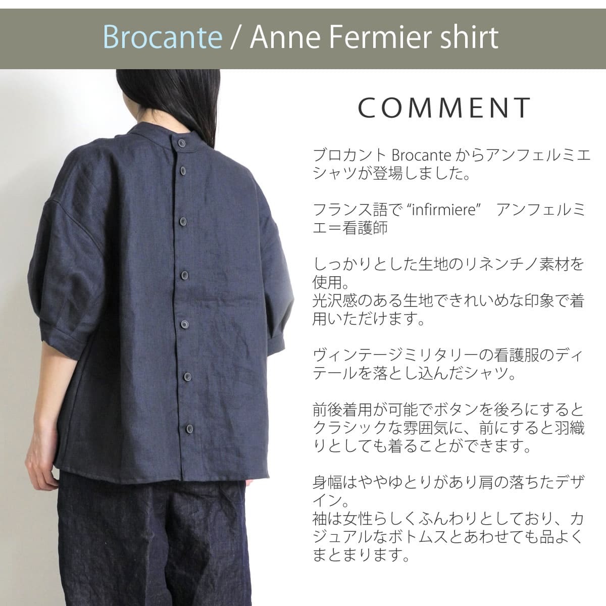定価¥15,400 Brocante 2wayリネンチノ アンフェルミエシャツ 定価¥15,400 Brocante 2wayリネンチノ アンフェルミエシャツ
