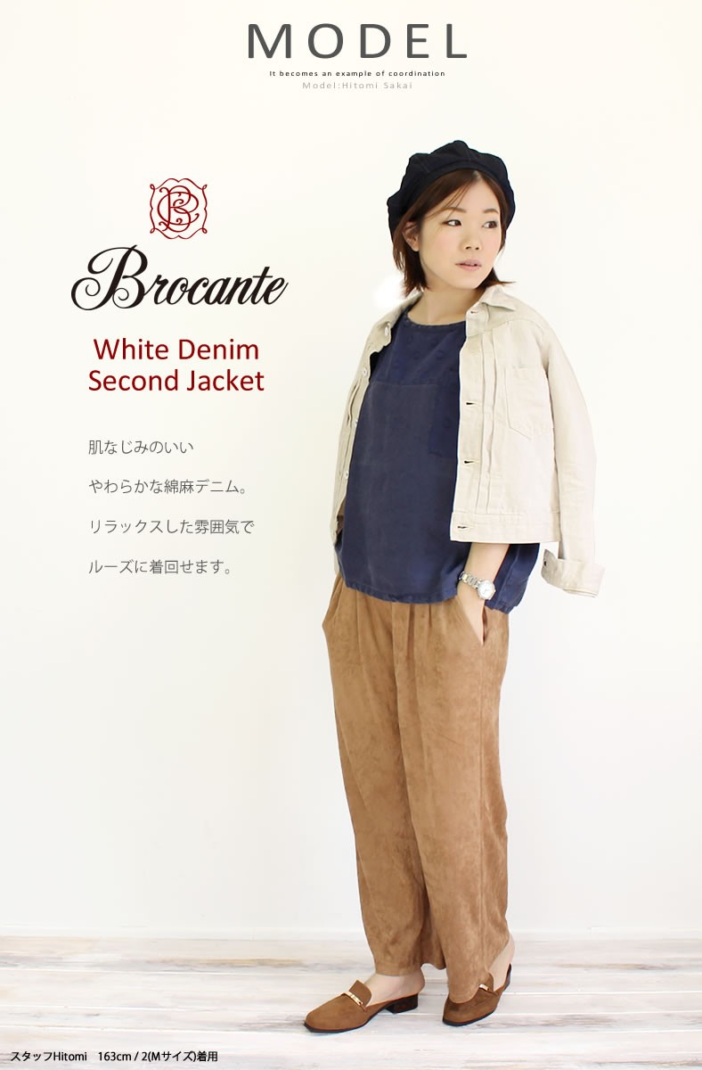 美品BROCANTE DMG ブロカント　Gジャン　デニム　ジャケット　ドミンゴ Brocante ドミンゴ ブロカント DMG 綿麻 ホワイトデニム ドゥ