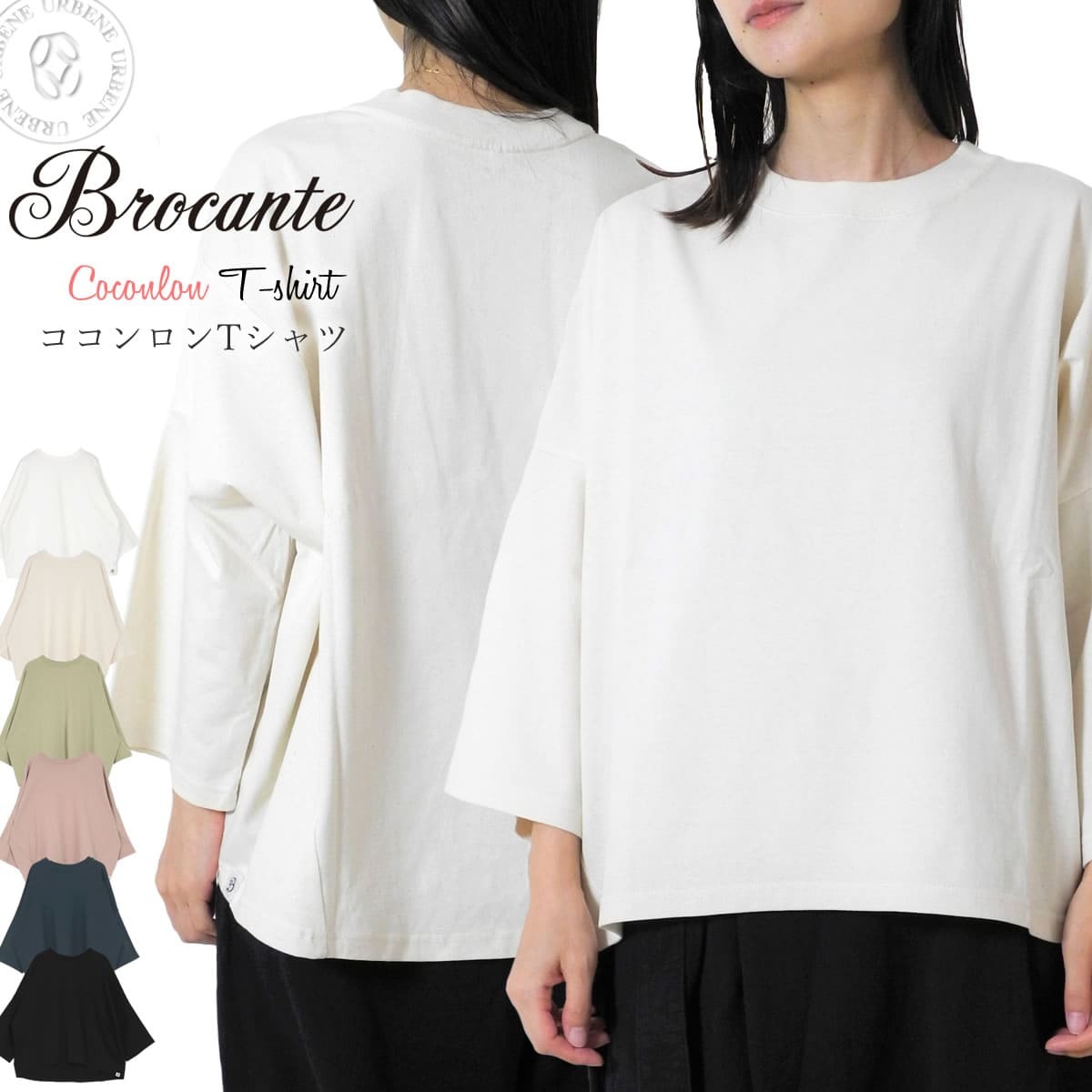 ブロカント Brocante ヴィンテージ天竺 ココンロン Tシャツ 39-158n