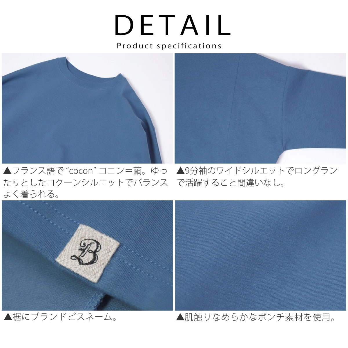 Brocante カットソー ブロカント ココンプルオーバー 9分袖 Tシャツ 40