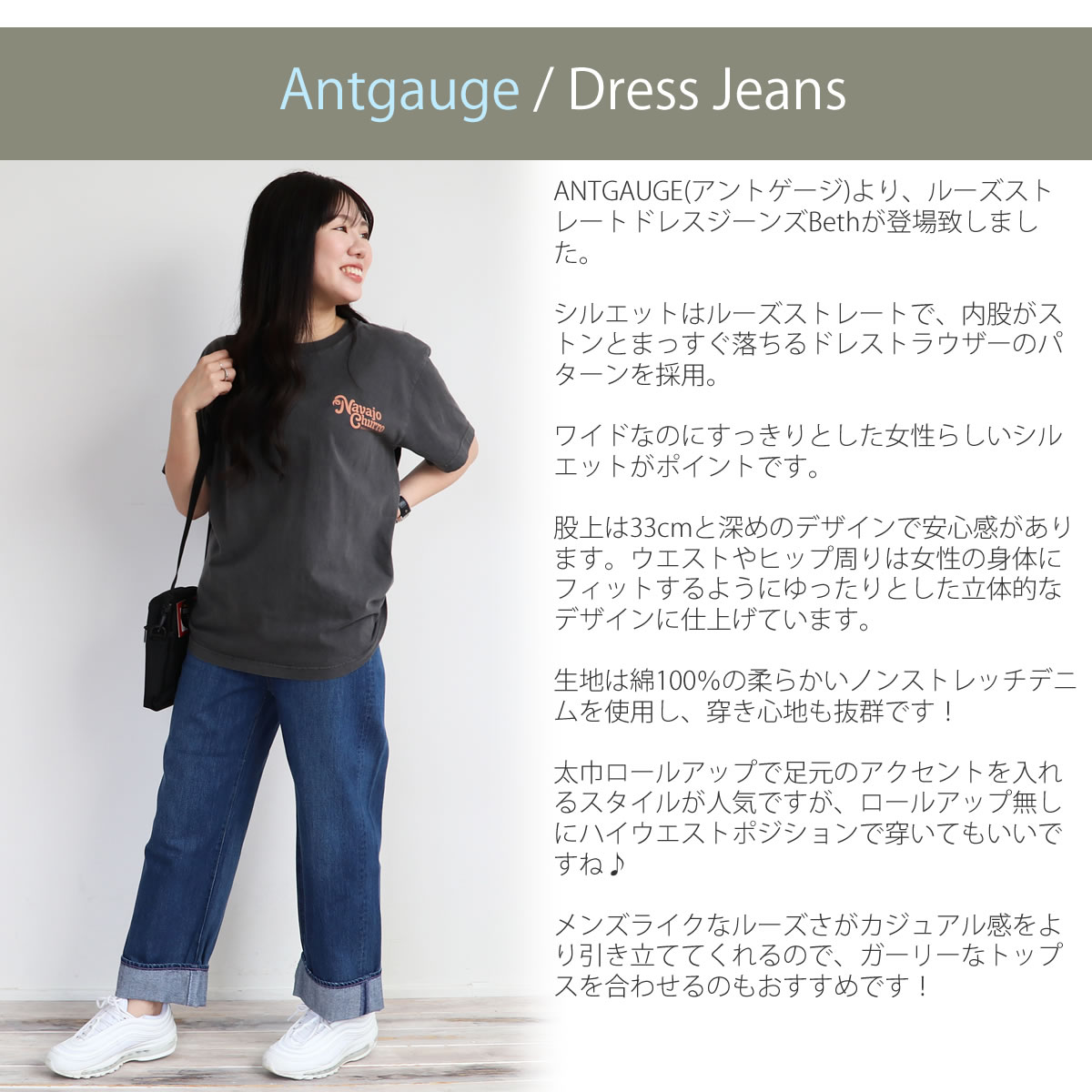 Antgauge アントゲージ ドレスジーンズ ルーズストレートデニム Beth ワイドパンツ デニムパンツ レディース ワイドストレート ストレート  ノンストレッチ