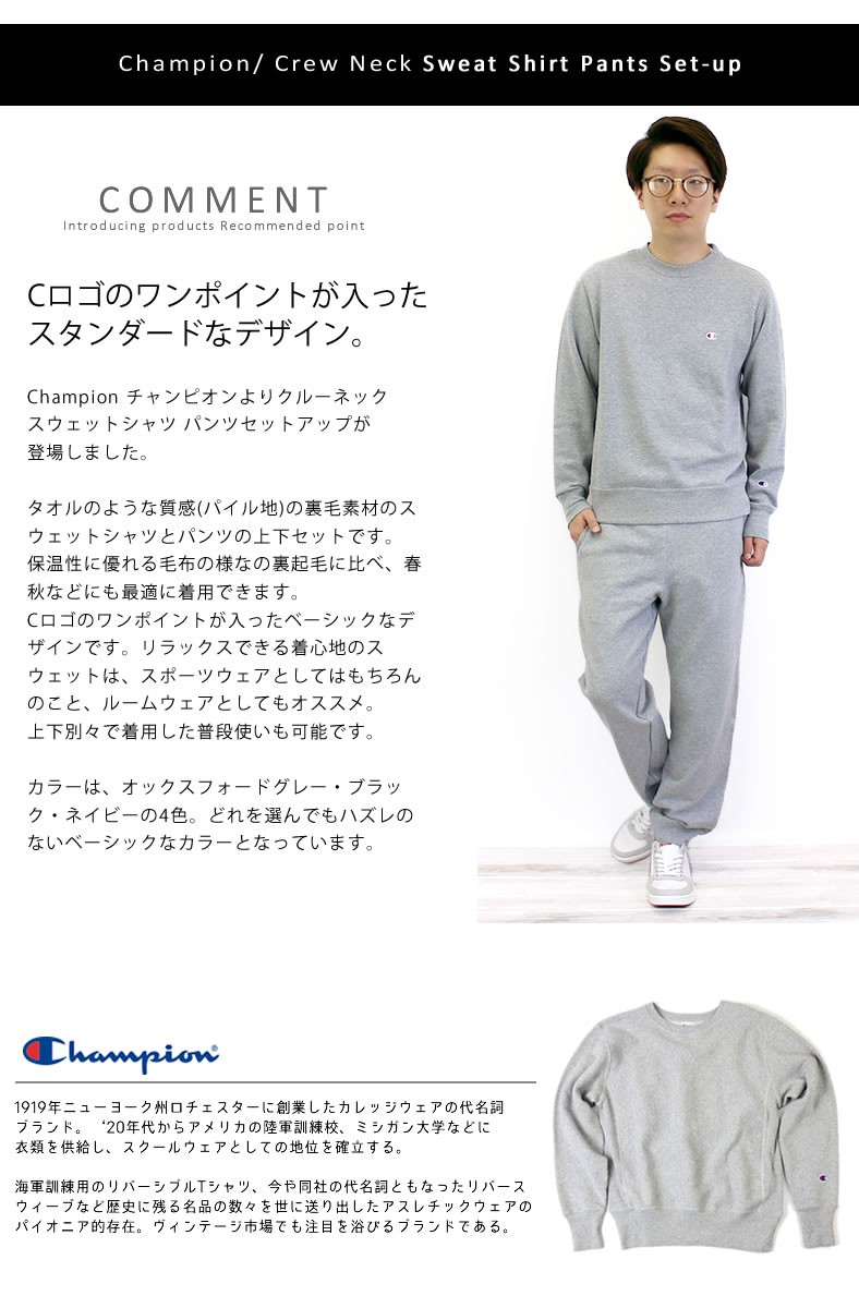 うのにもお得な ameri vintage×Champion スウェット上下 i9tmg.com.br