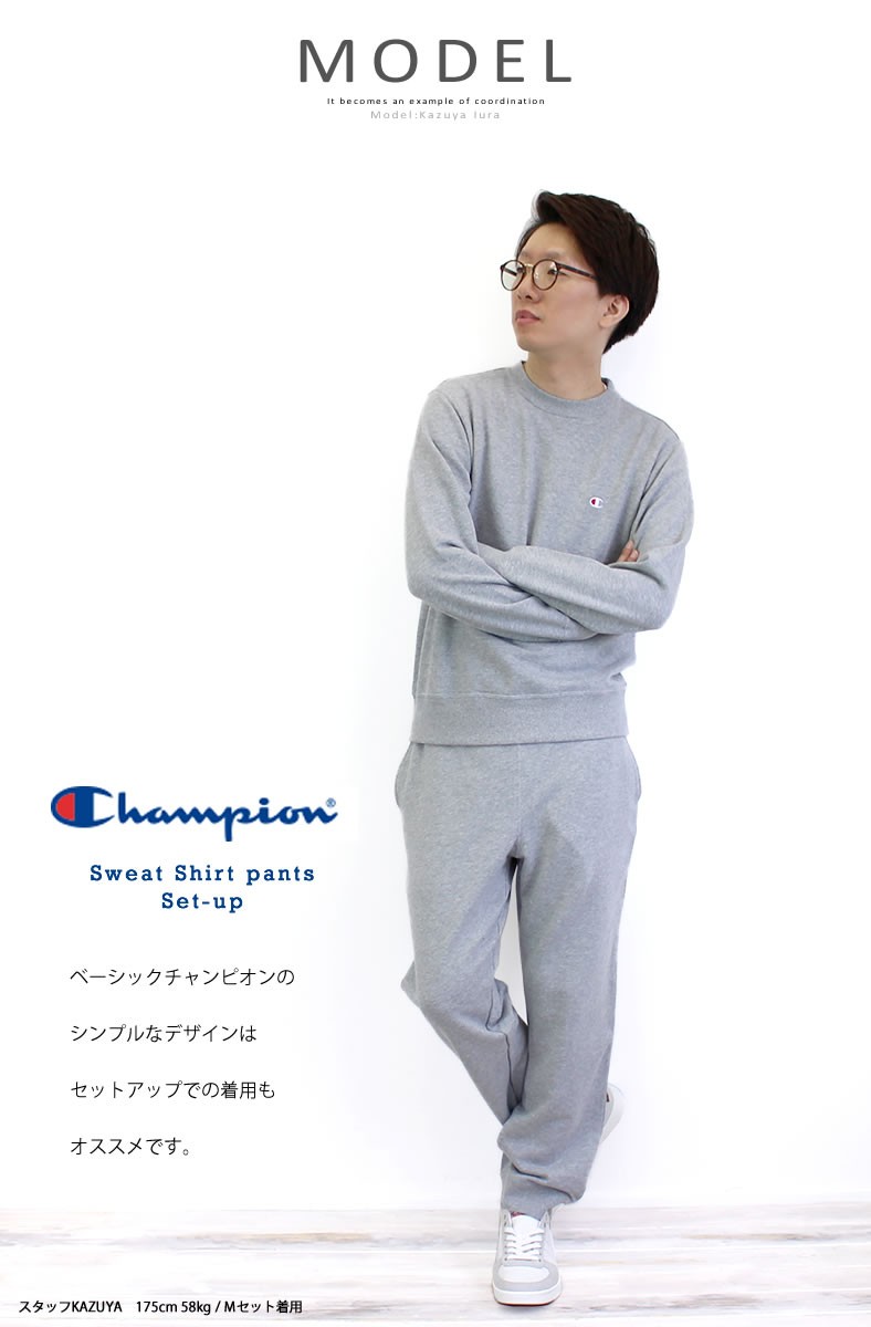 チャンピオン Champion スウェット上下セット c3-c019-c210 クルーネックスウェットシャツ パンツセットアップ ベーシック おしゃれ