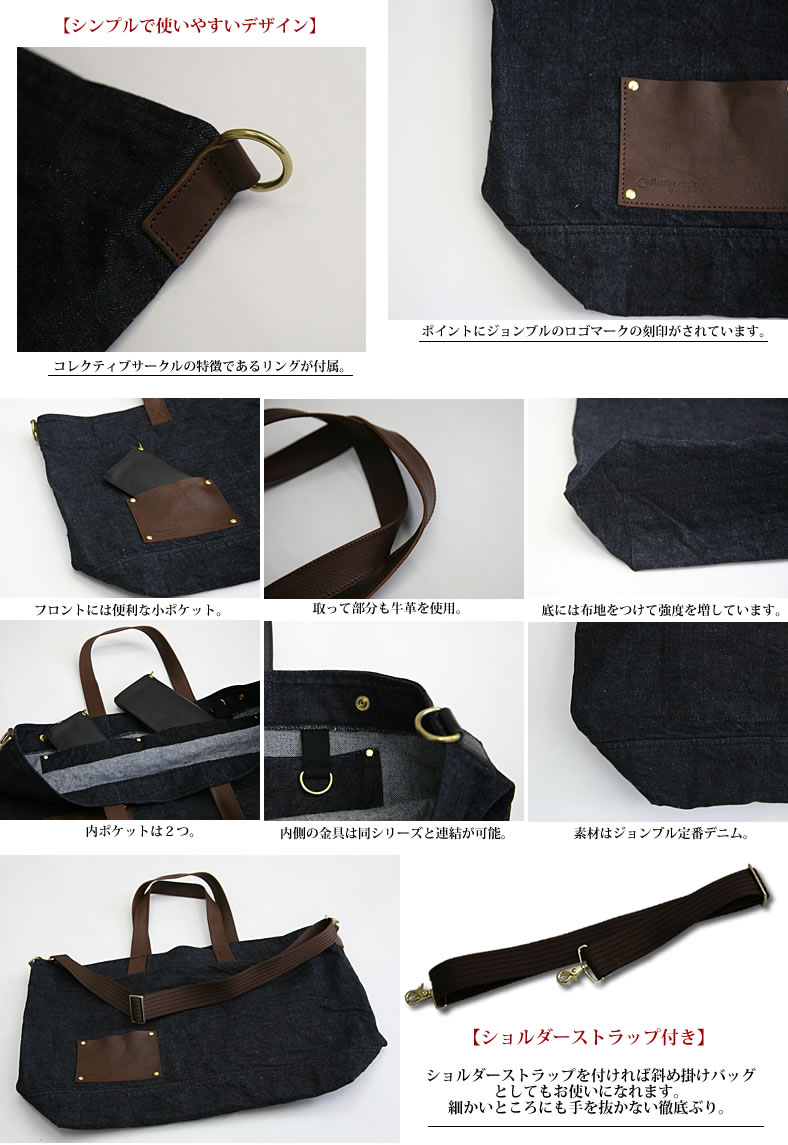 Johnbull（ジョンブル） コレクティブサークル デニム イタリアン